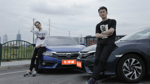 思域1.0T对比1.5T,1.2万的差价让你怀疑人生